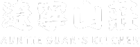辽宁山庄 Auntie Guan's Kitchen 白色标志